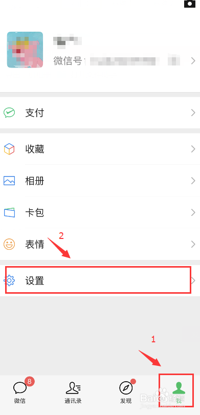 如何清理微信缓存垃圾