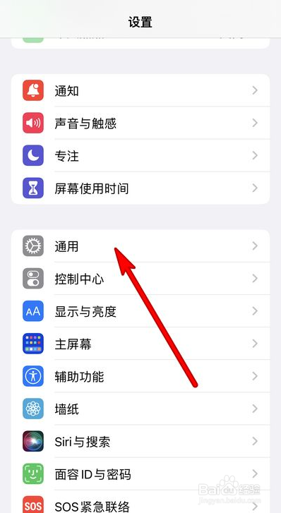 苹果iphone13怎样做才能还原主屏布局