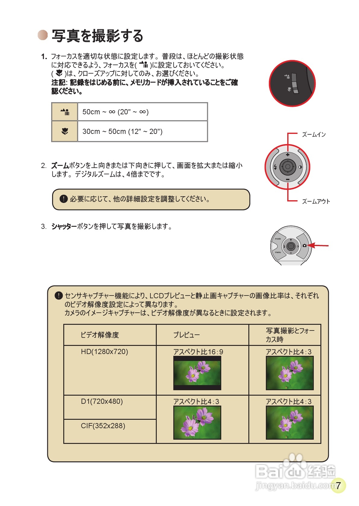 爱普泰克AHD-2数码摄像机使用说明书:[21]
