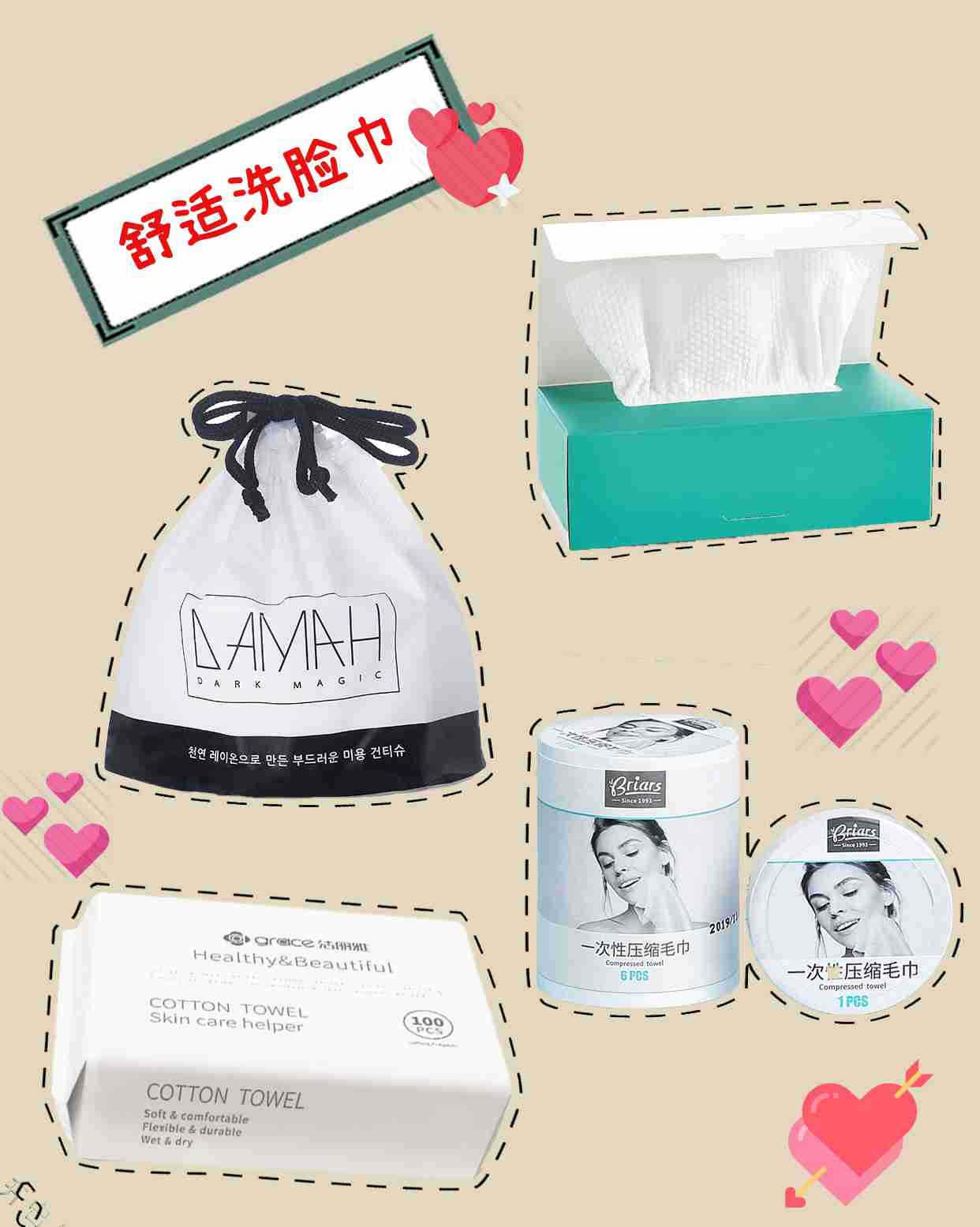 四大舒适洗脸巾种草,对你的小脸蛋好一点~