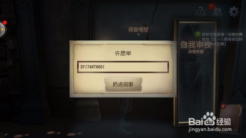 第五人格礼包兑换码怎么领？怎么兑换？
