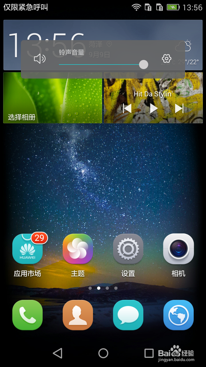 怎么查询手机的真假