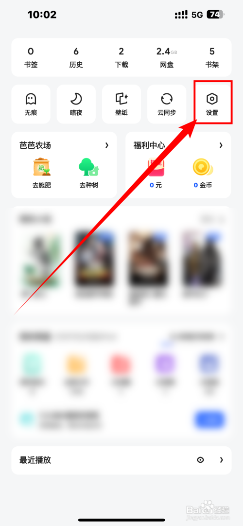 《夸克》软件首页导航展示AI功能入口如何开启
