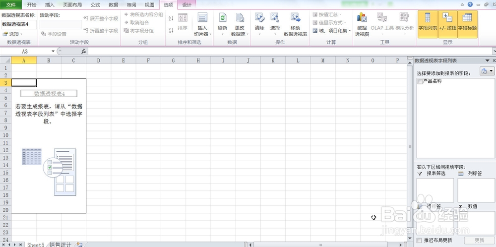 如何快速统计重复项