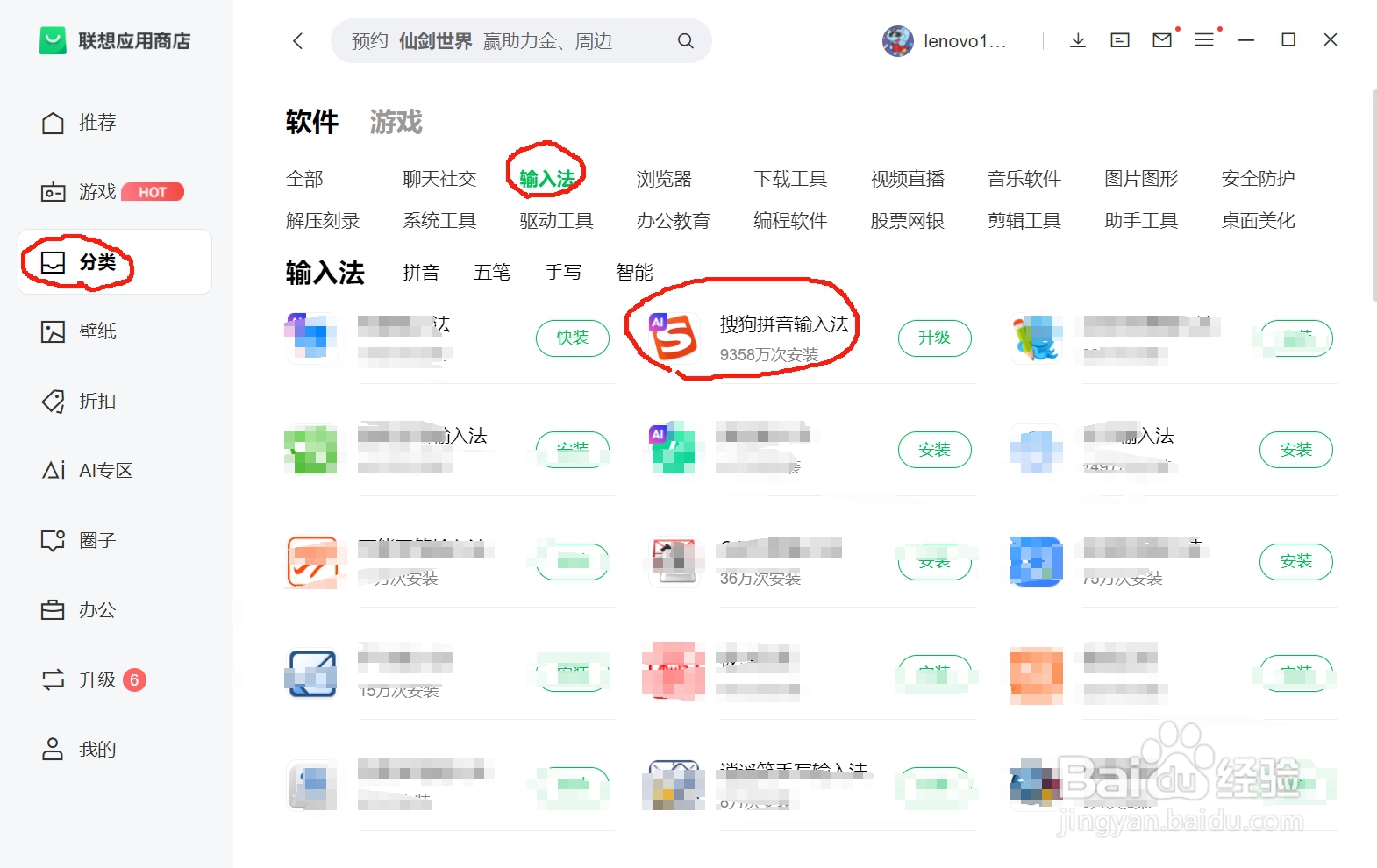 怎么在电脑上打字