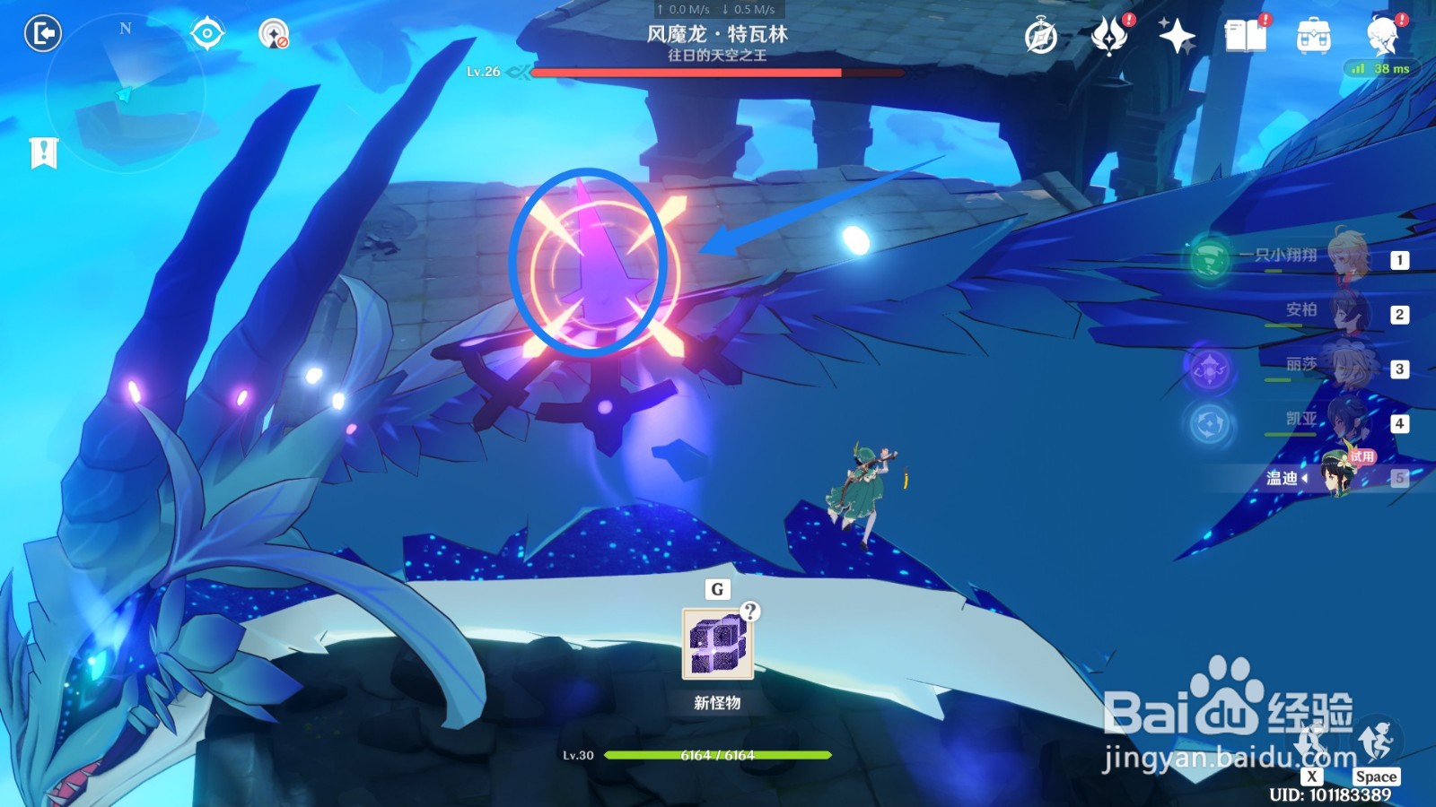 原神 为了青色的身影怎么完成？