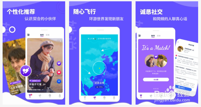 免费交友相亲用什么比较好？