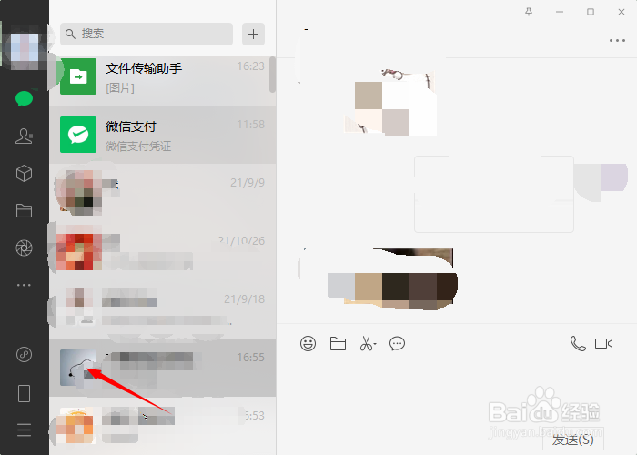 PC端微信怎么更改朋友的微信备注?