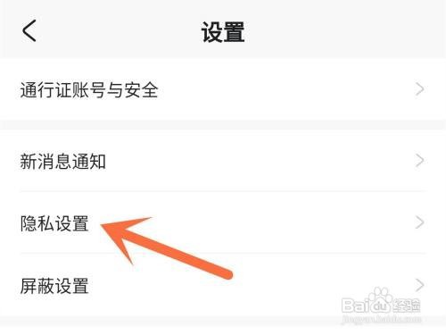 米游社记录帖子的浏览历史如何取消