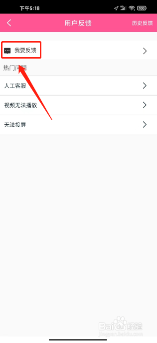 韩小圈怎么提交建议反馈