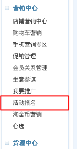 淘抢购怎么报名