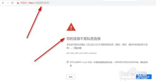 谷歌浏览器提示您的连接不是私密连接怎样解决