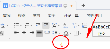 word文档中怎么删除空白页