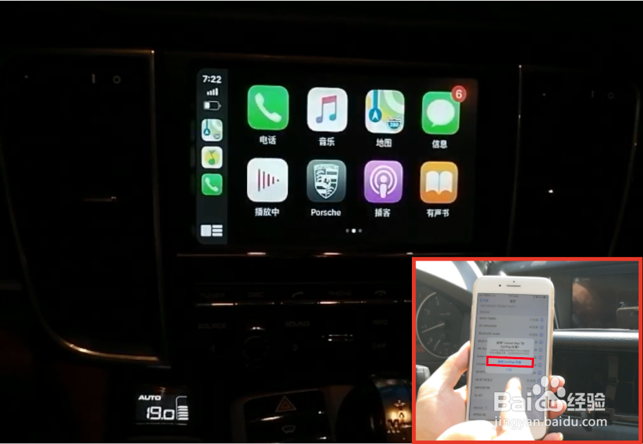 保时捷帕拉梅拉 PCM3.1 无线CarPlay如何安装