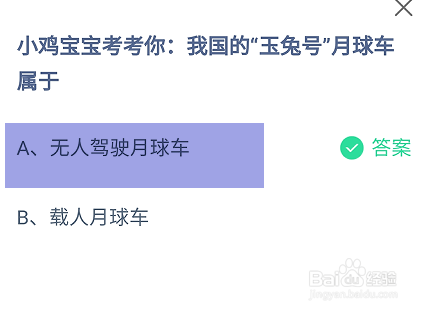 蚂蚁庄园答案今日最新2024年7月31日