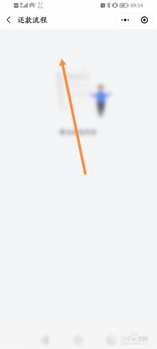 拍拍优先贷还款怎么还