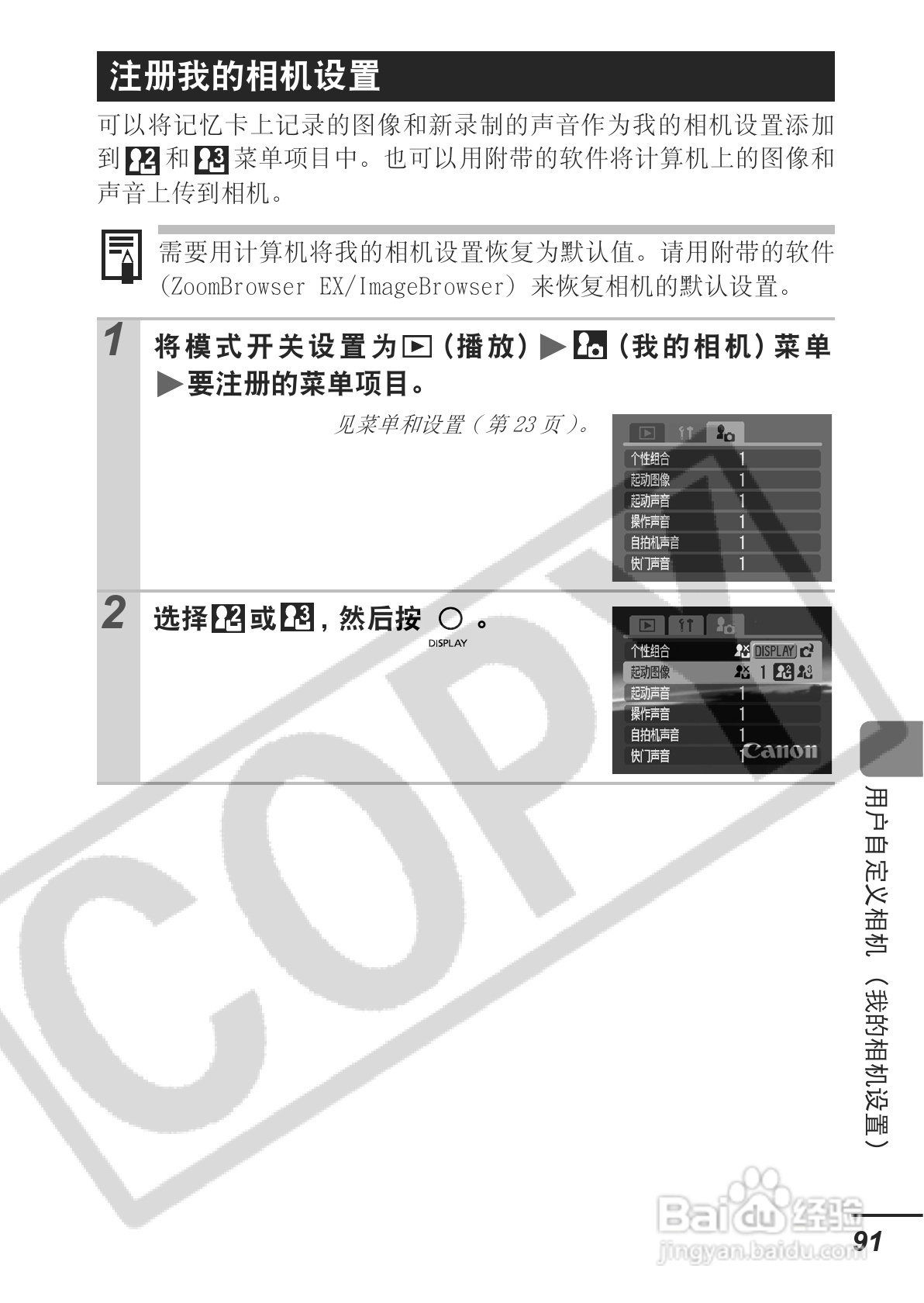 佳能PowerShot A620数码相机使用说明书:[10]