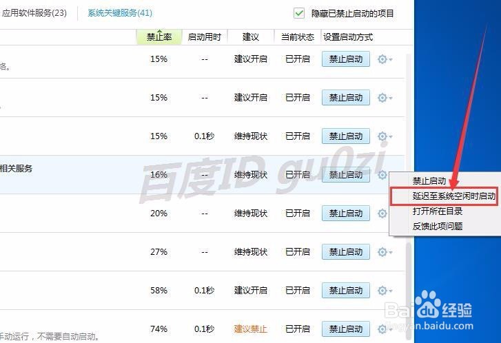 64位WIN7开机启动慢怎么办360如何清理加速系统