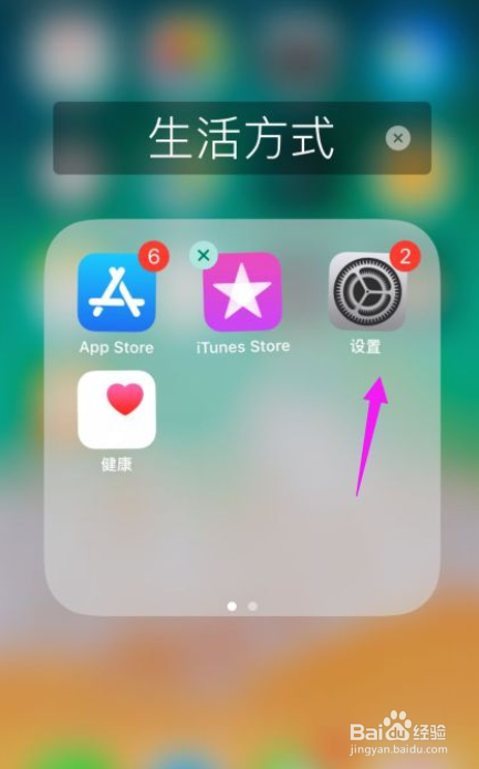 苹果手机怎么关闭掉iCloud云盘