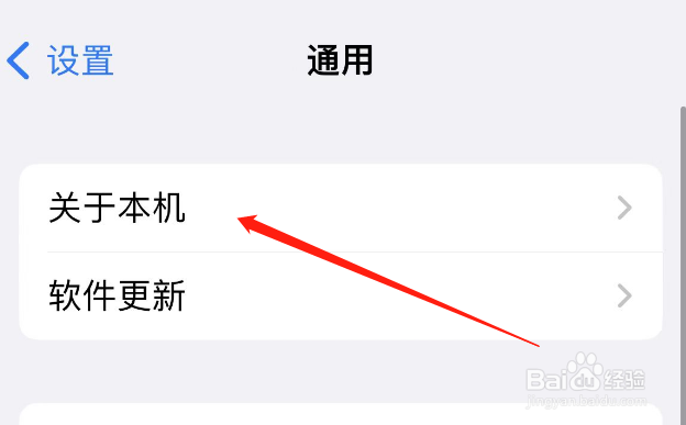 热点名字在哪改苹果