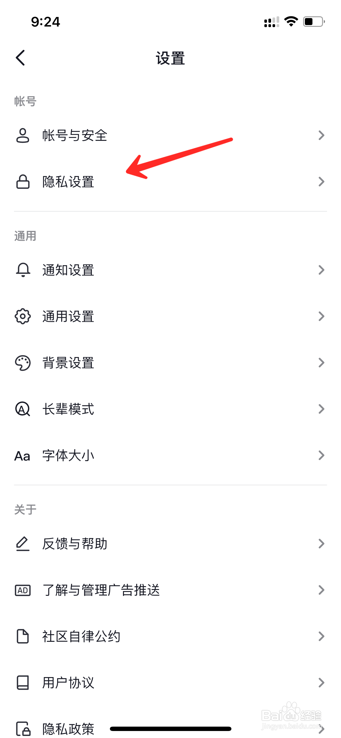 怎么不让别人看自己抖音喜欢的视频