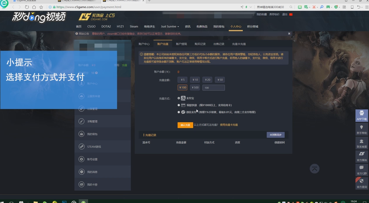 c5game平台怎么升级快