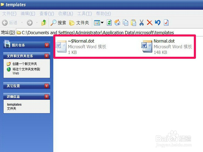 为什么Word只能用安全模式打开