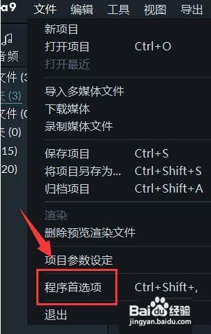 filmora怎么设置后台渲染