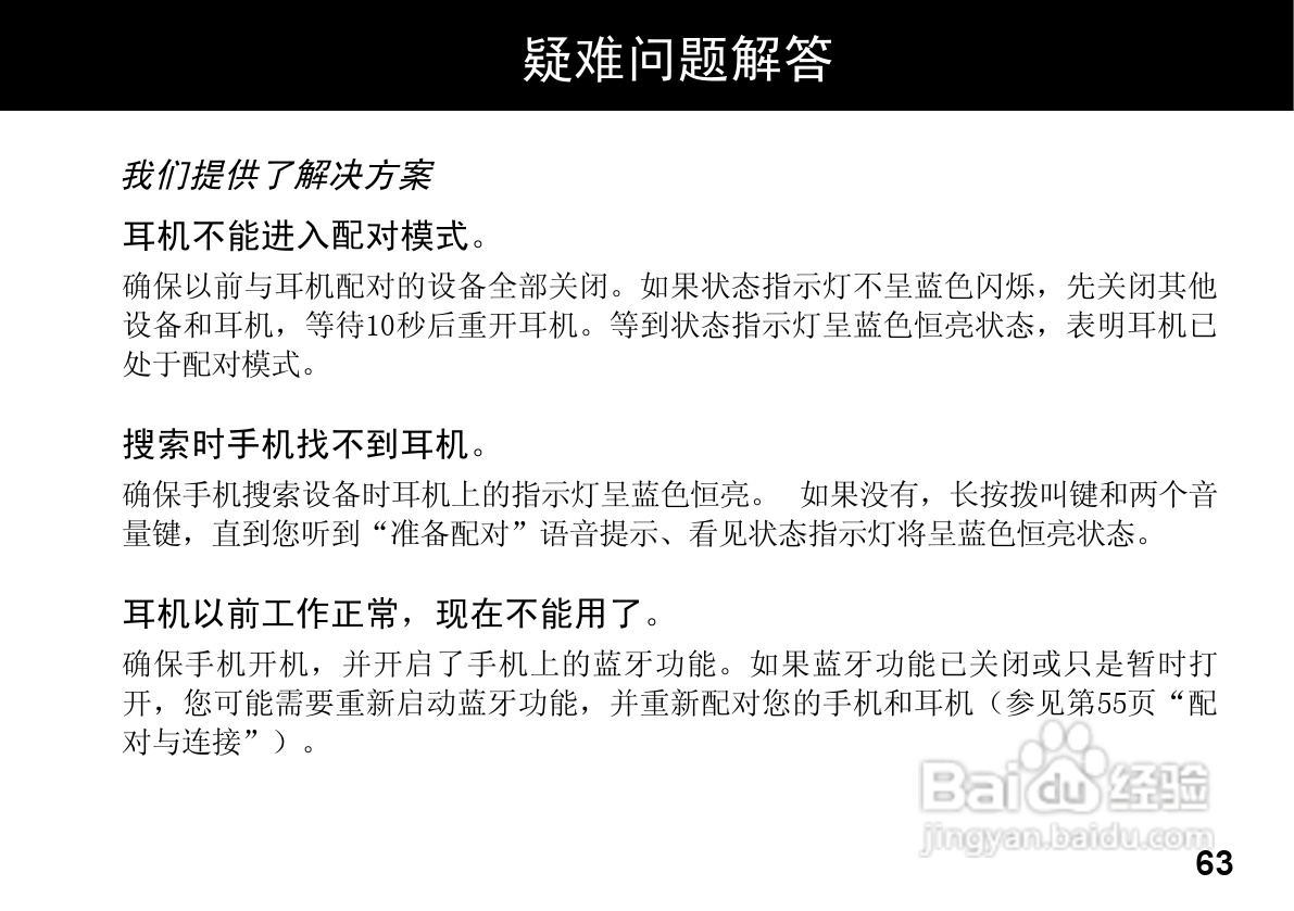 MOTOROLA HZ800手机使用手册:[7]