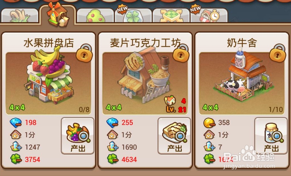 全民小镇游戏攻略：[10]主角快速升级