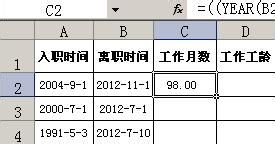 Excel给出入职时间和离职时间按月计算出工龄