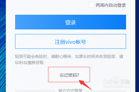 vivo21手机密码忘记了怎么办