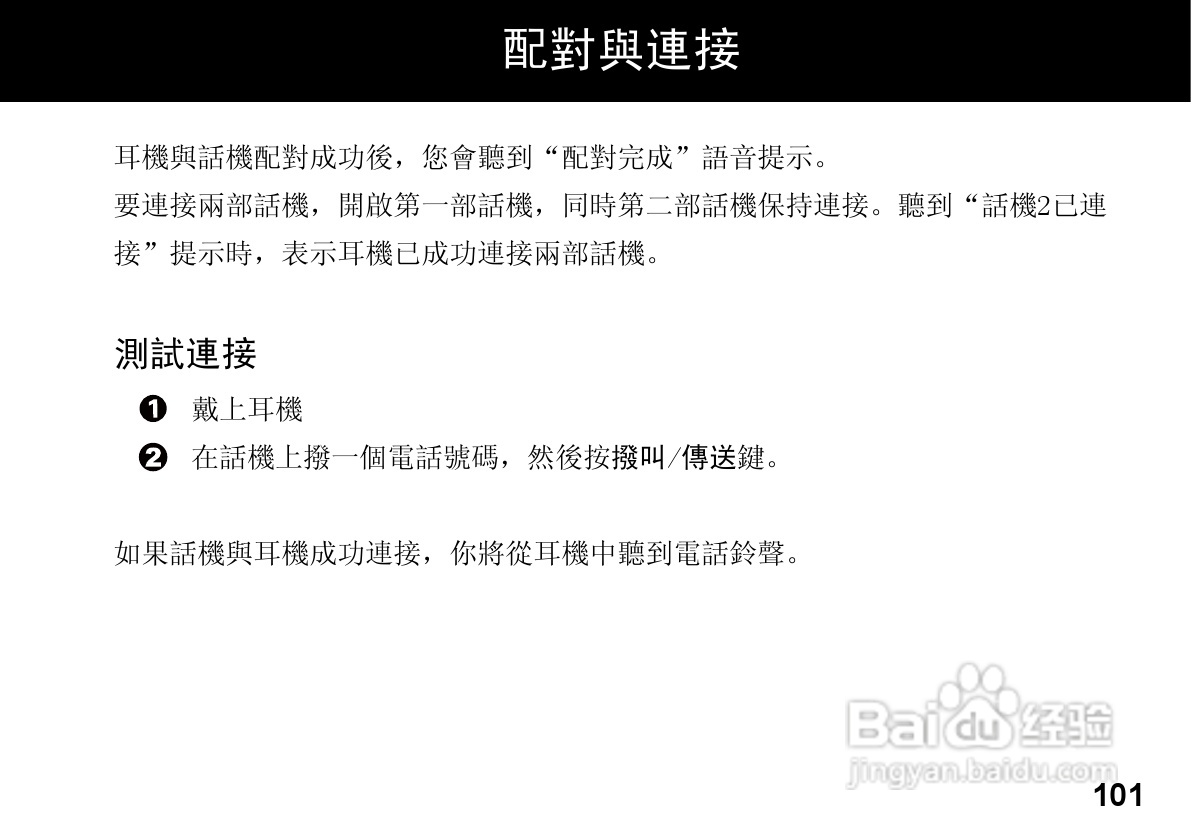 MOTOROLA HZ800手机使用手册:[11]