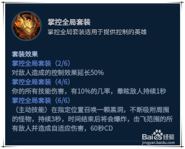 日之塔出装攻略 日之塔装备选择介绍