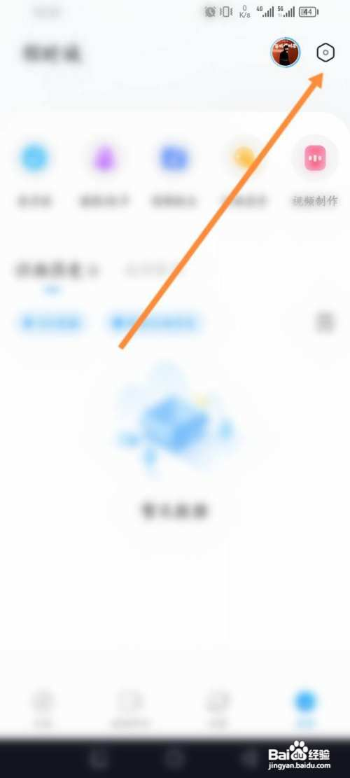 浮浮雷达软件怎么关闭浮浮雷达