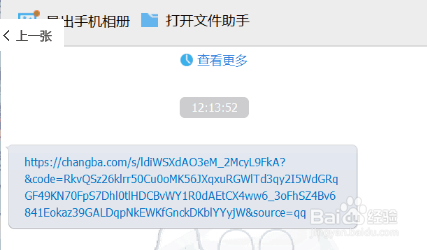 唱吧如何将歌曲保存到手机 唱吧导出MP3歌曲？