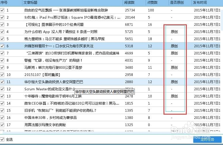 怎么找微信原创文章发布到网站
