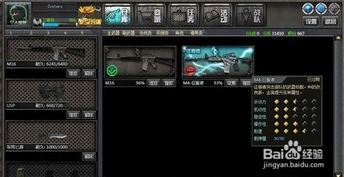 创世兵魂狙击模式要注意的地方