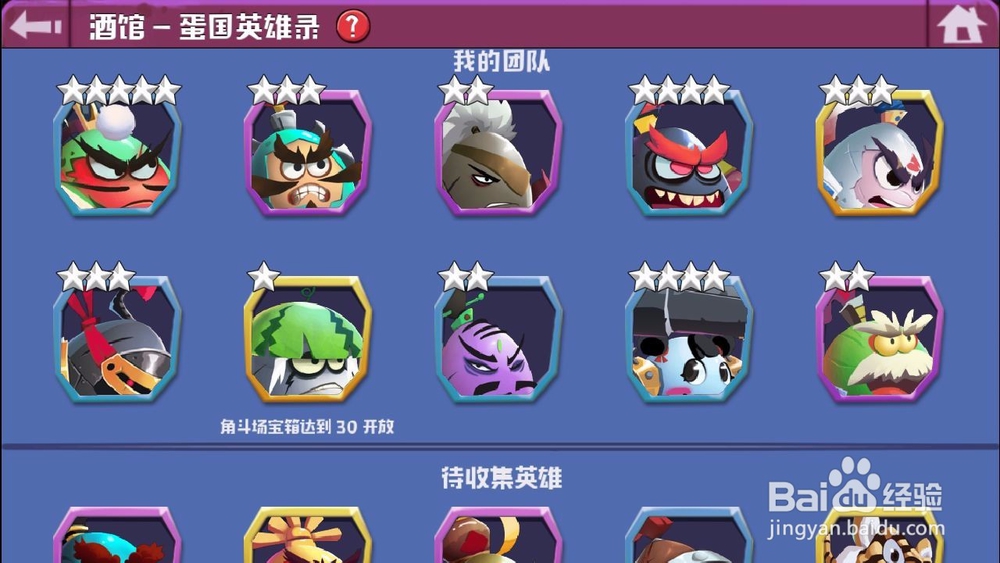 蛋国志攻略——射手篇