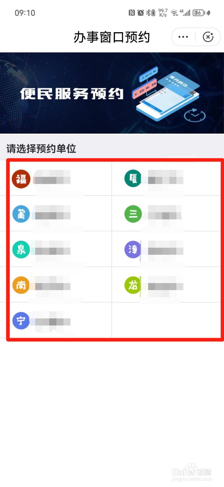 车管所怎么预约办理业务