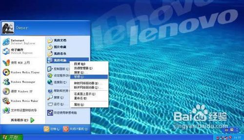 解决WinXP系统使用无线网卡会出现重新启动