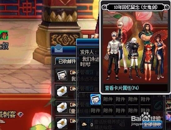 DNF回忆留念卡片怎么得