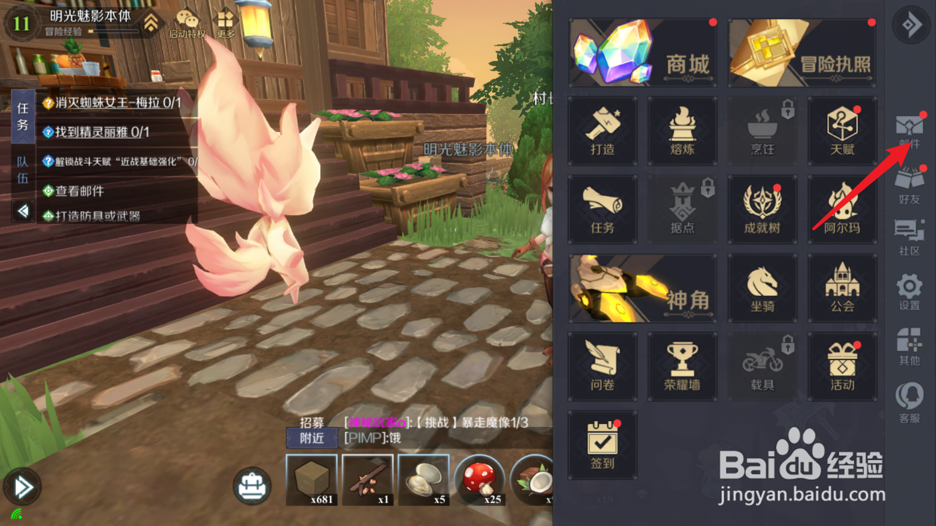 神角技巧如何获得十连召唤券