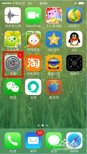 苹果iphone手机设置黑名单