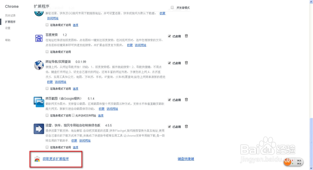 保护视力浏览器之---夜间模式