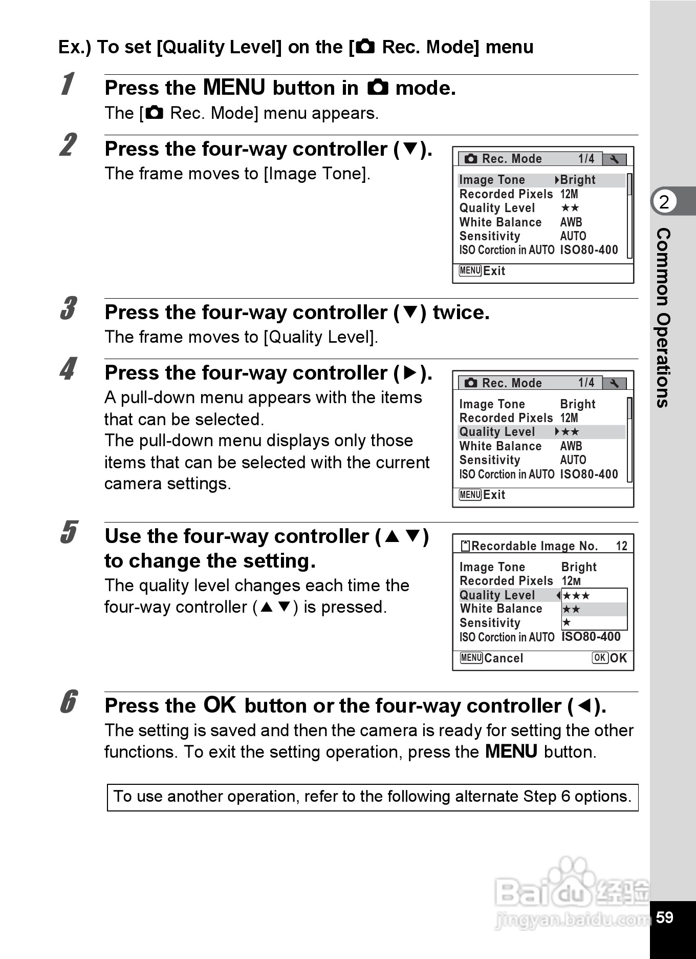 宾得X90数码相机使用说明书:[7]