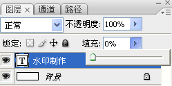 简单漂亮的水印制作