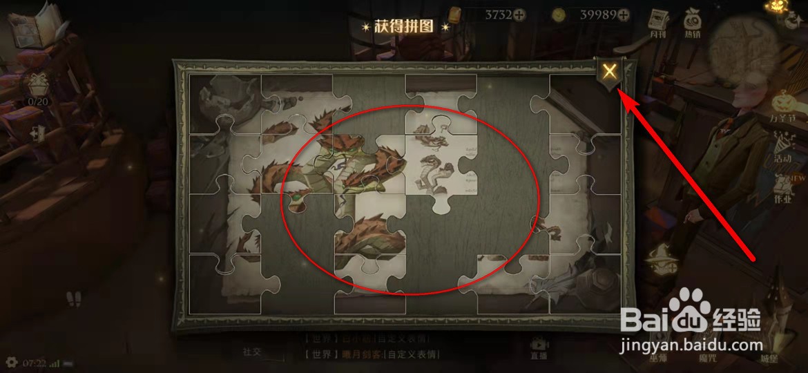 哈利波特能买到速效逃课糖和便携式沼泽拼图在哪