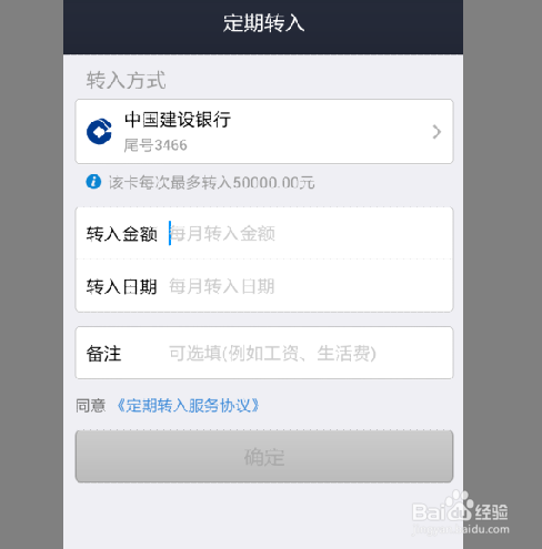 支付宝钱包怎样管理好余额宝