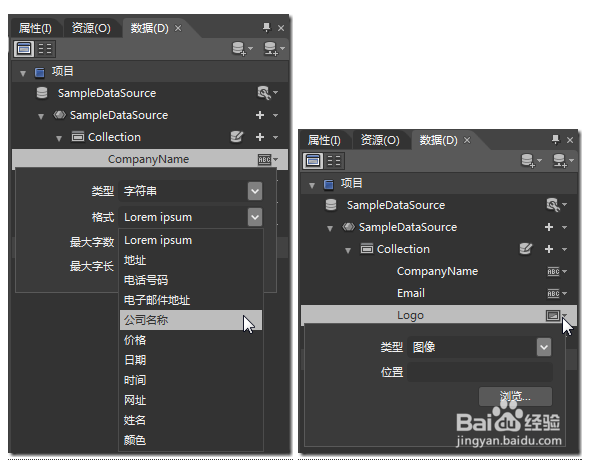 图解Blend4 可视数据管理
